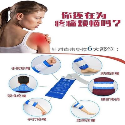 Promotion Cooking Cooling Muscle Small Portable Hand Ice Bag Leg Food Sport Ice Pad Wrap Waterproof